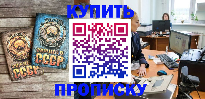 регистрация в Балее