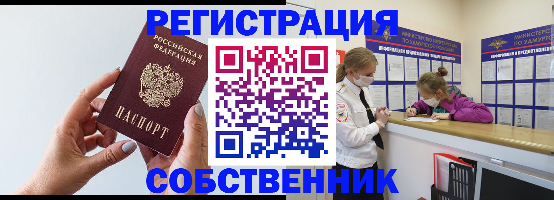 прописка для кредита в Балее
