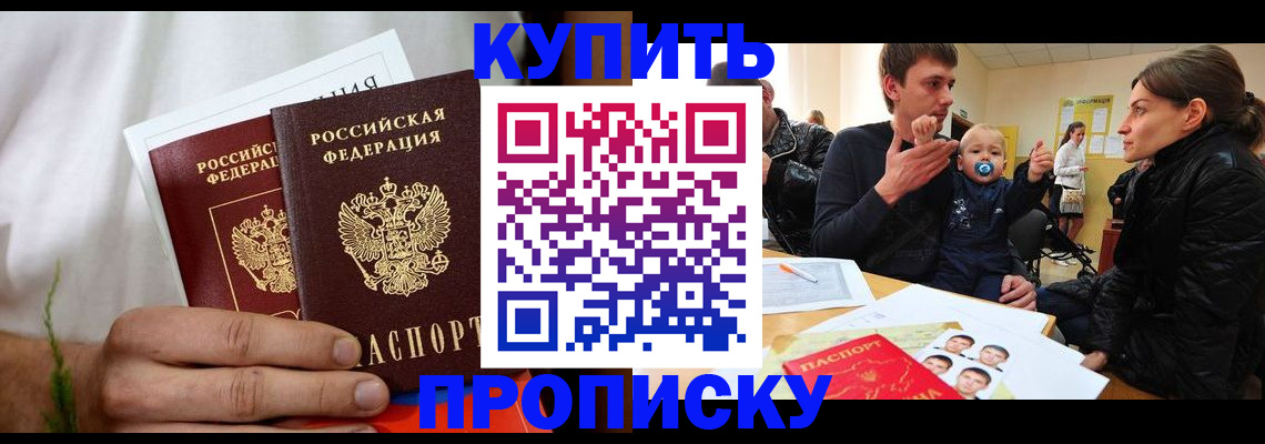 помощь с получением штампа о регистрации в Балее