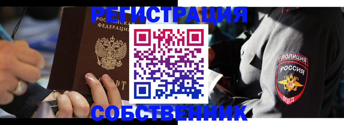 найти адрес прописки в Балее