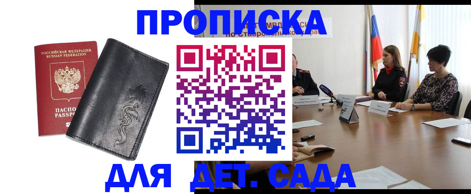 сопровождение миграционного учета в Балее