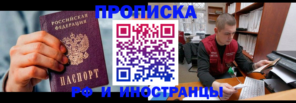 регистрация для школы в Балее